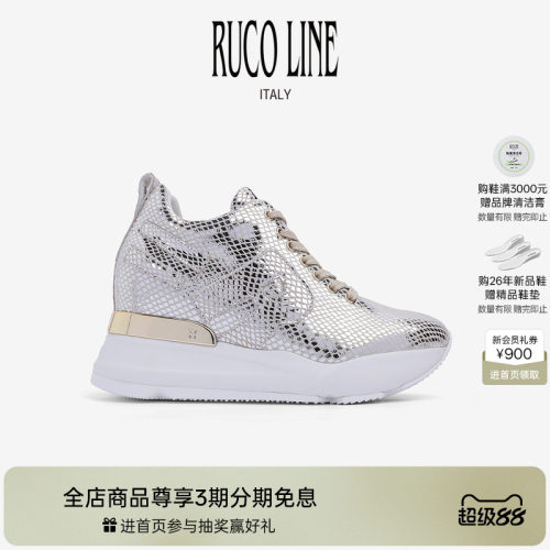 RUCOLINE蛇纹羊漆皮内增高鞋9cm