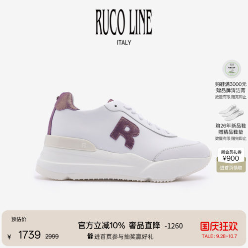 RUCOLINE舒适厚底增高休闲鞋