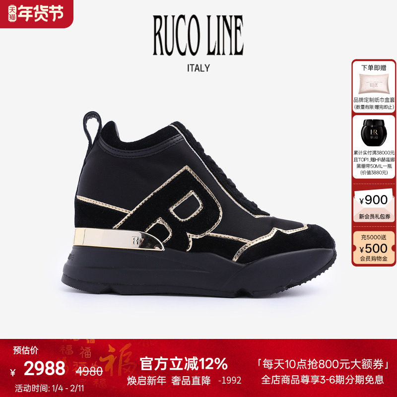 【天猫独家】Ruco Line如卡莱意大利运动跑鞋女厚底鞋9cm内增高鞋