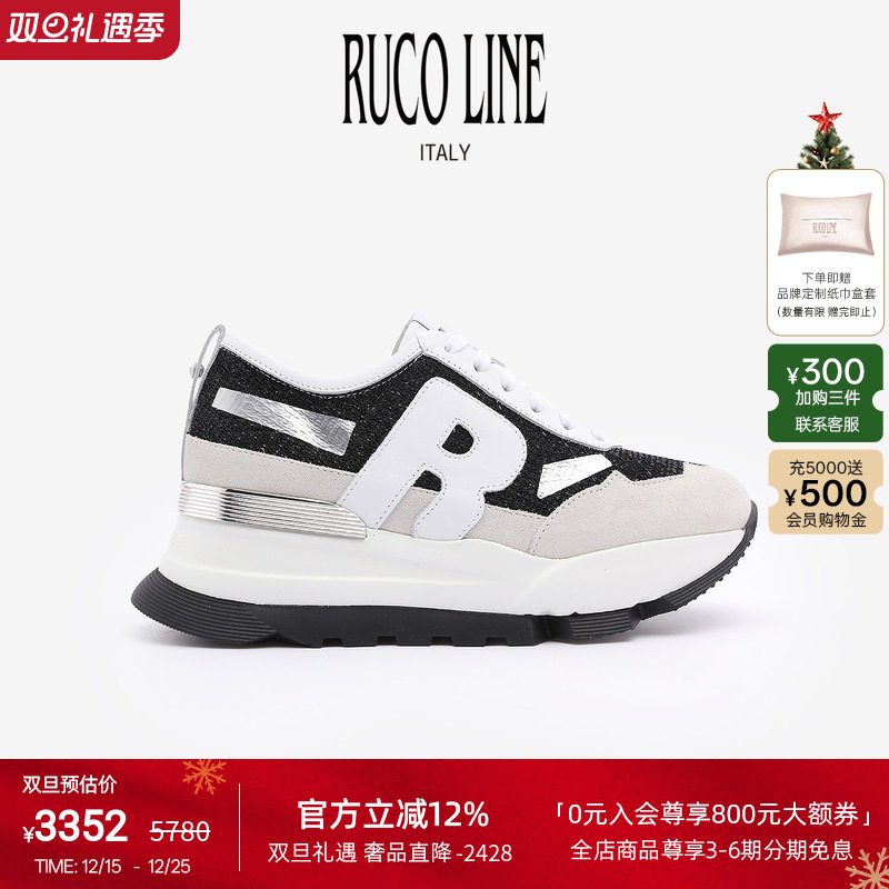 RUCOLINE舒适厚底增高跑鞋女