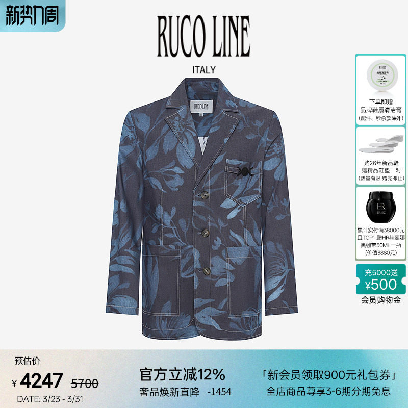 Ruco Line如卡莱 春夏新款时尚休闲西装外套男迷彩印花设计
