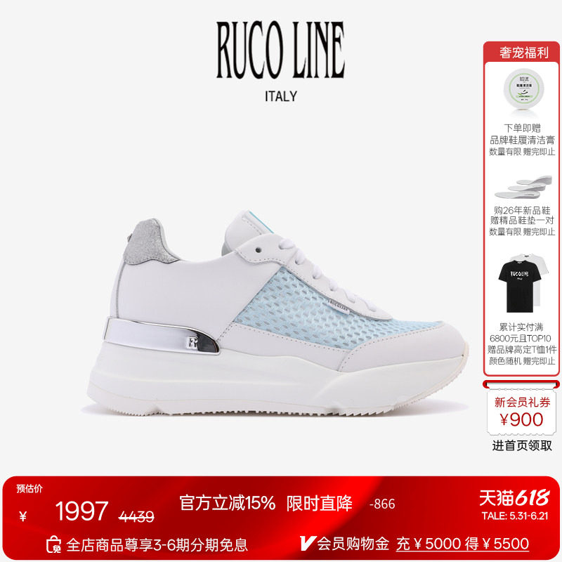 Ruco Line如卡莱牛皮运动休闲跑鞋网鞋女透气网面6CM厚底商场同款