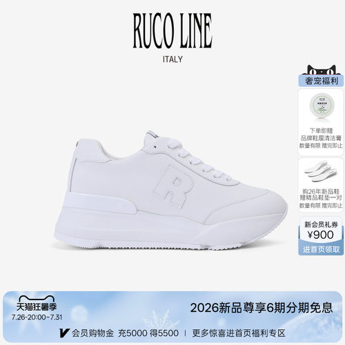 RucoLine牛皮革厚底内增高小白鞋