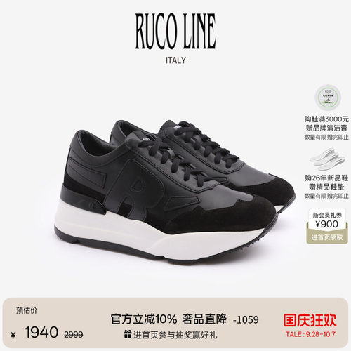 RUCOLINE舒适休闲增高厚底跑鞋女