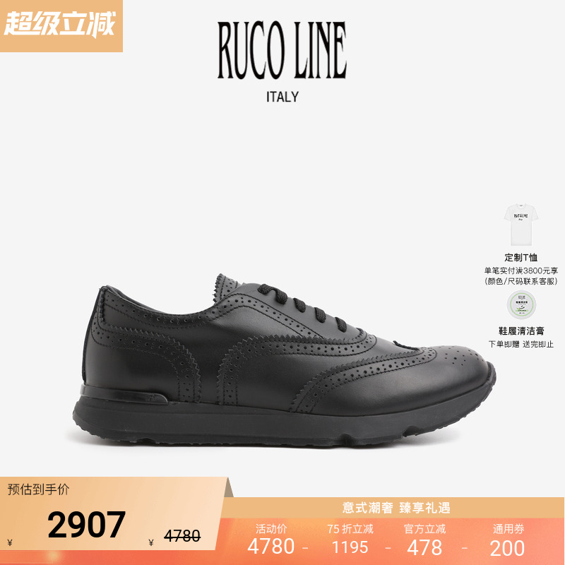 RUCOLINE舒适厚底休闲男鞋板鞋