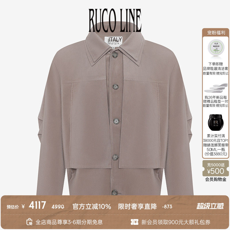 Ruco Line如卡莱 商场同款外套男条纹双层领短款风衣