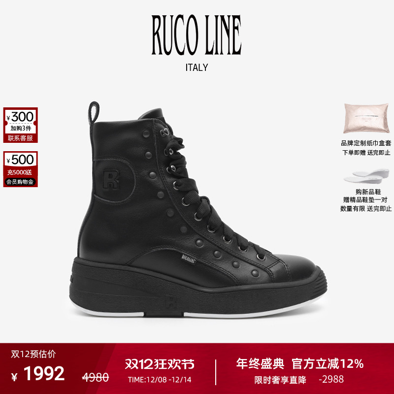 RUCOLINE舒适厚底商场同款