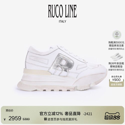 RUCOLINE舒适厚底商场同款