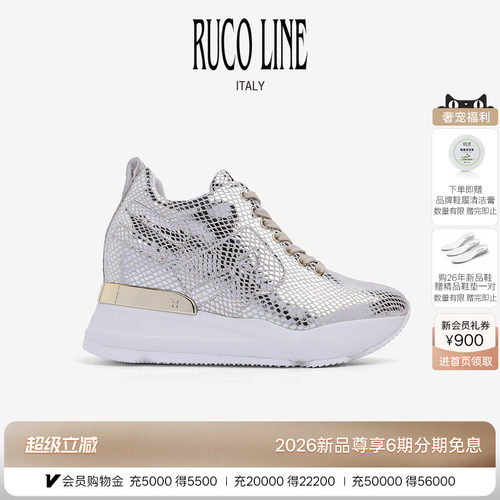 RUCOLINE蛇纹羊漆皮内增高鞋9cm