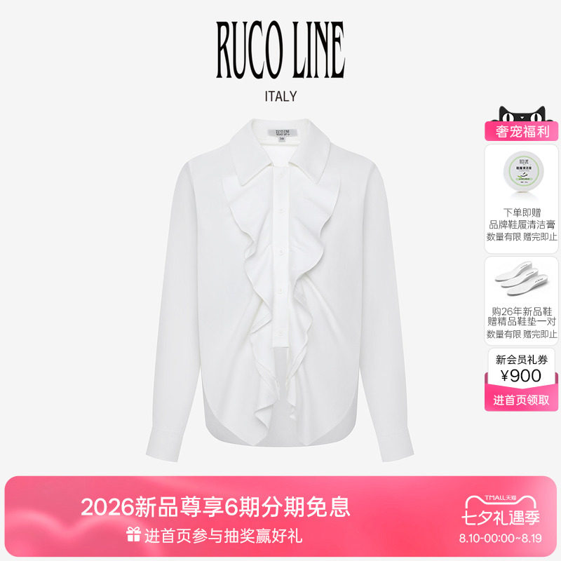 RucoLine白色荷叶边长袖衬衫女