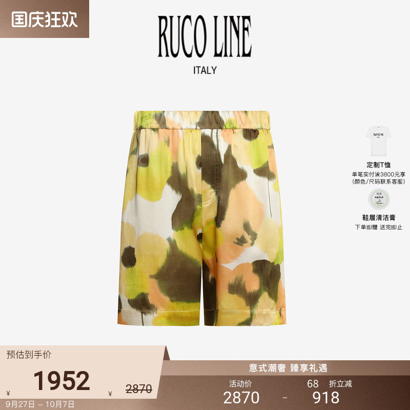 RUCOLINE花卉印花五分短裤