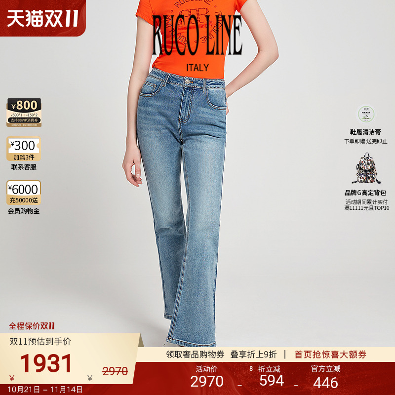 RUCOLINE高腰牛仔长裤微喇裤