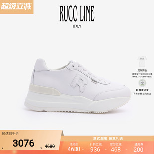 百搭跑鞋 Ruco 厚底小白鞋 女6cm增高鞋 Line如卡萊意大利真牛皮鞋