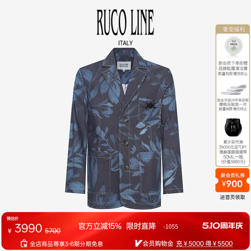 Ruco Line如卡莱 春夏新款时尚休闲西装外套男迷彩印花设计