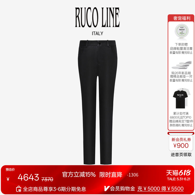 Ruco Line如卡莱 轻奢女高腰绵羊皮裤小脚裤女长裤百搭