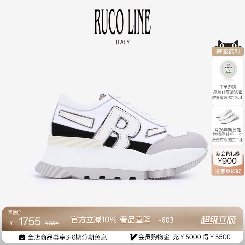 【天猫独家】Ruco Line如卡莱意大利女真皮运动跑鞋牛皮7cm增高鞋