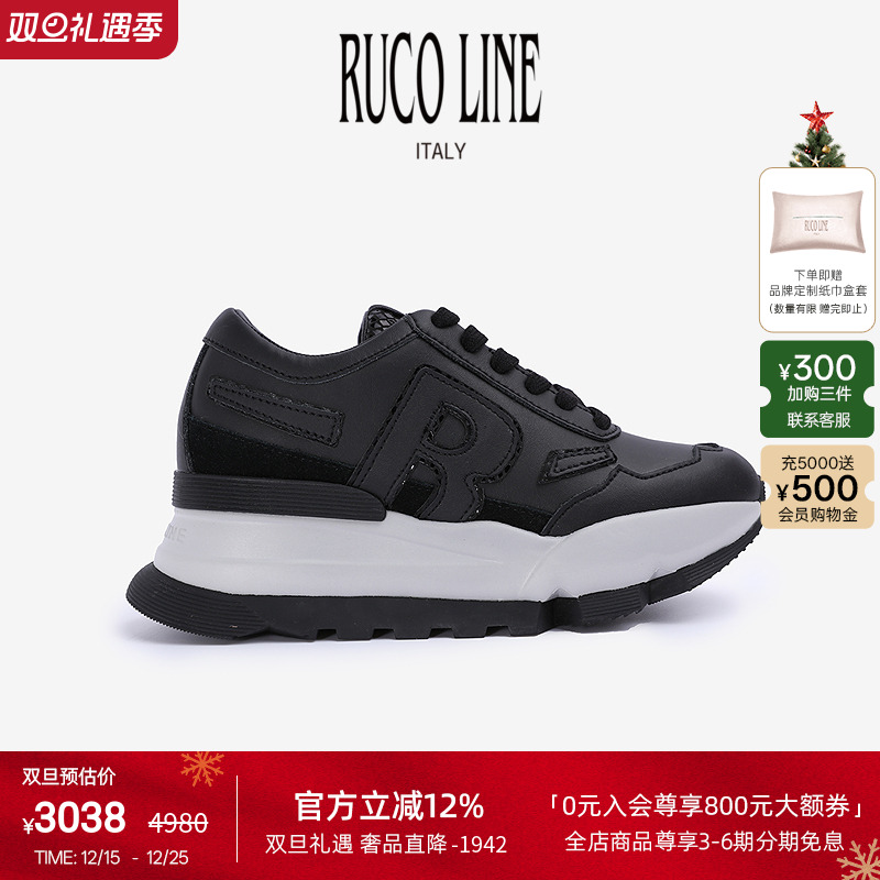 RUCOLINE舒适厚底休闲跑鞋女