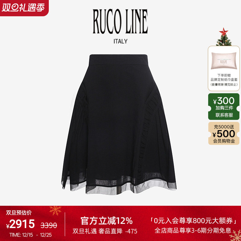 RucoLine高腰花边半身裙女短裙