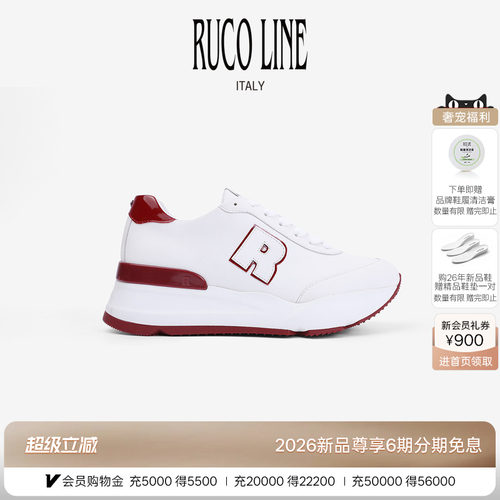 RucoLine拼色牛皮革厚底增高跑鞋