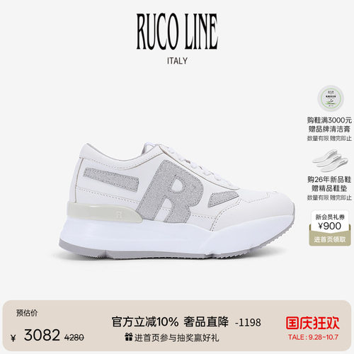 RucoLine商场同款增高休闲鞋女