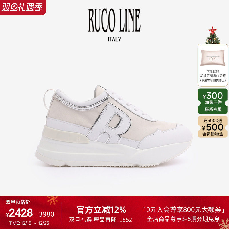 Ruco Line如卡莱意大利奢华厚底鞋运动休闲跑鞋女鞋6cm增高鞋
