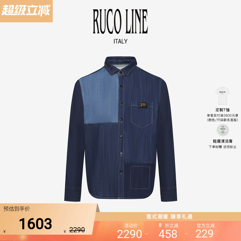 RUCOINE宽松拼色牛仔衬衫外套
