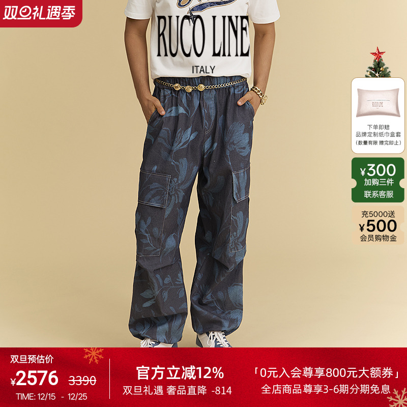 RucoLine宽松休闲裤男迷彩印花