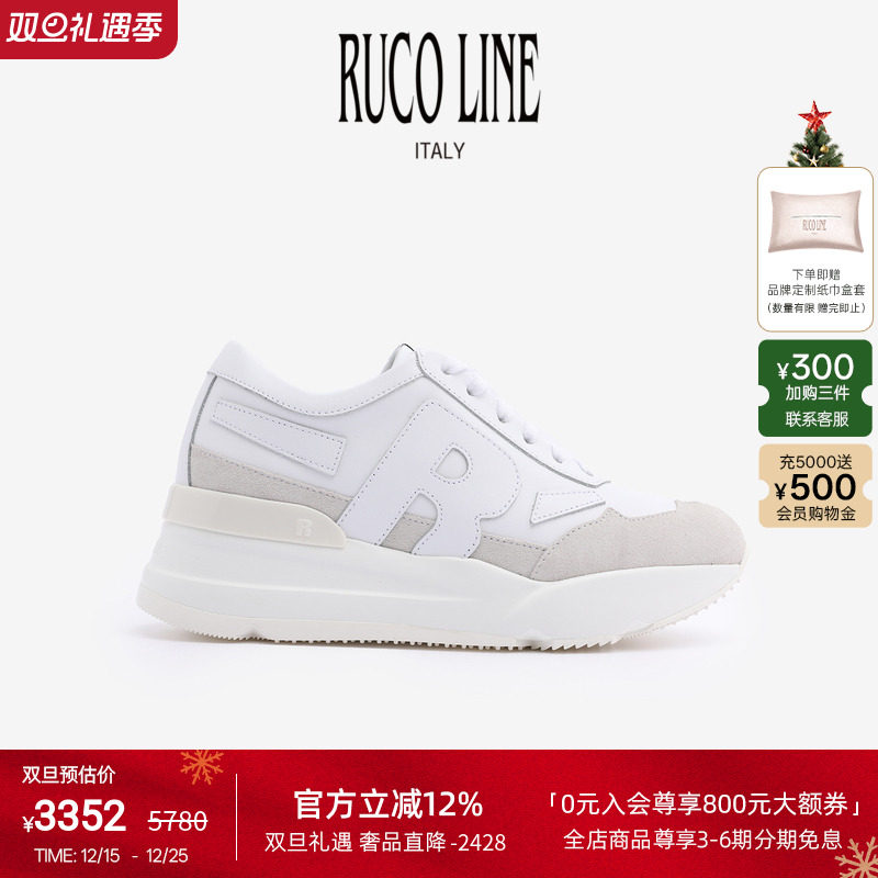 RUCOLINE舒适休闲增高厚底跑鞋女