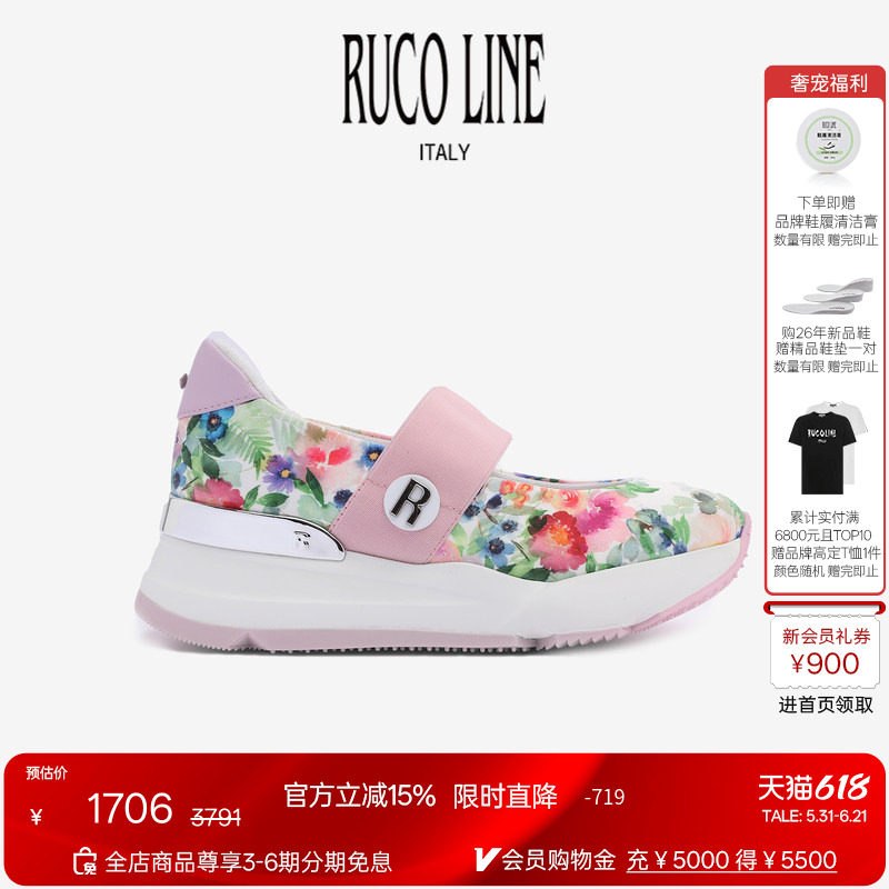 Ruco Line如卡莱意大利奢华水彩花卉系列厚底单鞋女百搭6cm增高鞋
