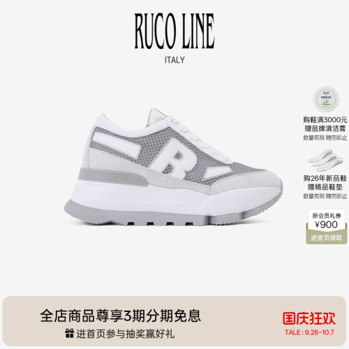 RucoLine网状镂空7cm增高休闲鞋