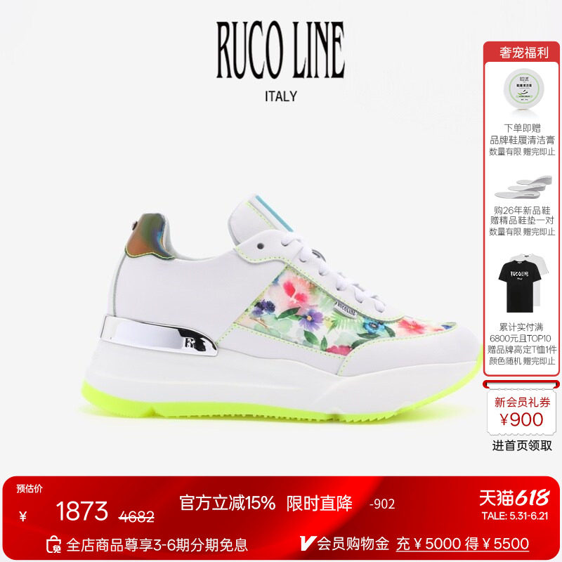 Ruco Line如卡莱意大利奢华百搭厚底花卉休闲运动鞋女鞋6cm增高鞋