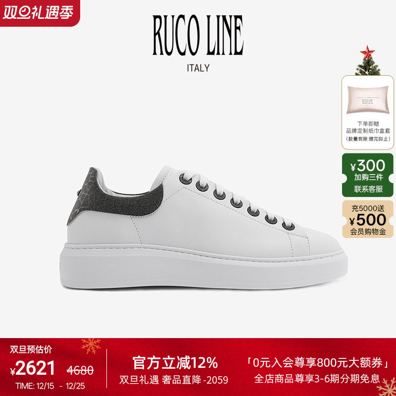 RUCOLINE舒适厚底增高休闲板鞋女