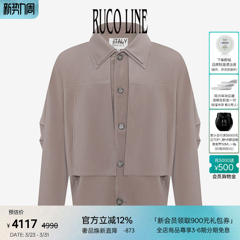 Ruco Line如卡莱 商场同款外套男条纹双层领短款风衣