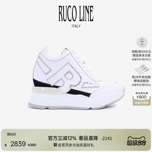 RUCOLINE舒适厚底内增高真皮女鞋