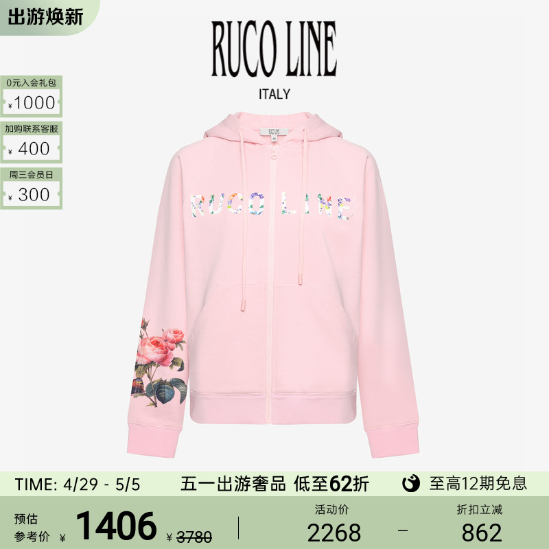 【100%棉】Ruco Line如卡莱玫瑰印花连帽纯棉卫衣外套女商场同款