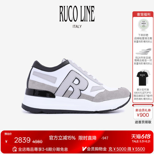 RUCOLINE舒适厚底商场同款