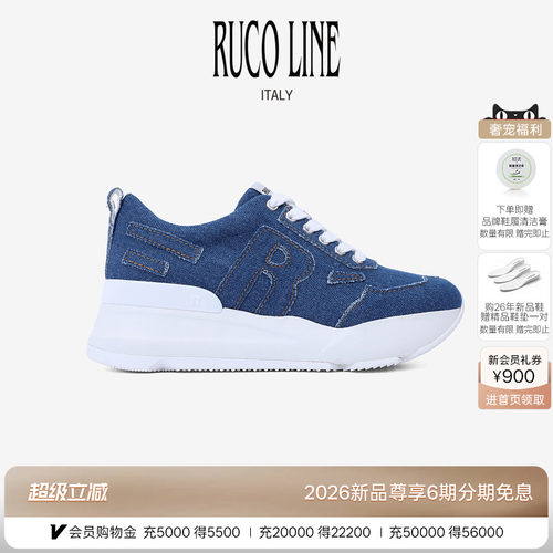 RucoLine牛仔布6cm厚底增高跑鞋