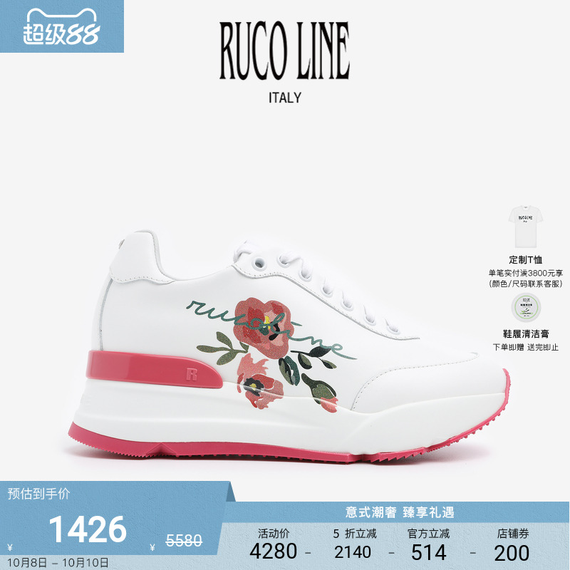RUCOLINE舒适厚底女跑鞋商场同款