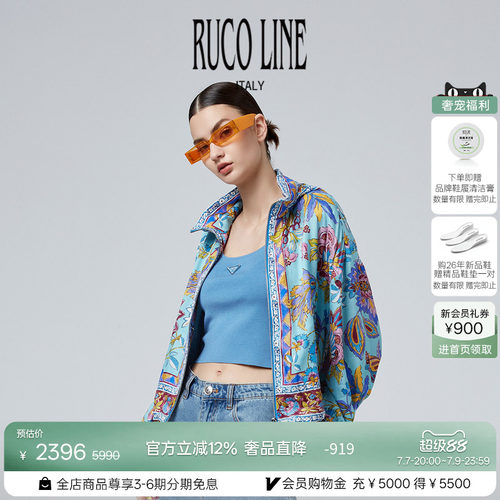 RUCOLINE半高领短款外套