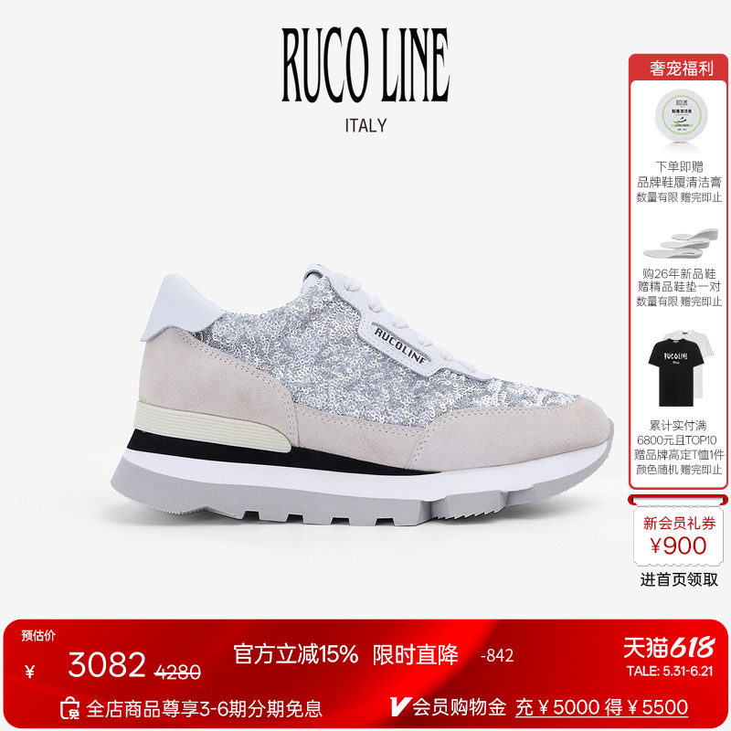 Ruco Line如卡莱 商场同款休闲鞋女真皮亮片6CM增高鞋多色时尚鞋