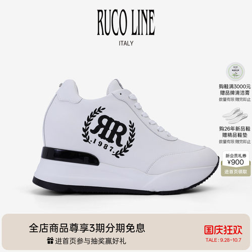 RucoLine牛皮革厚底内增高跑鞋