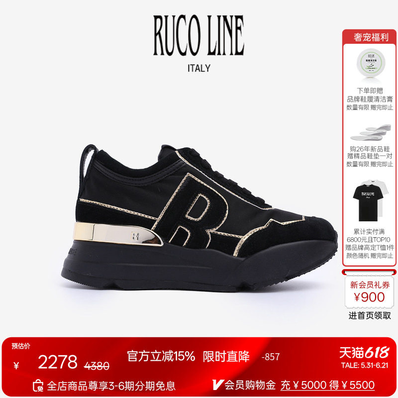 【天猫独家】Ruco Line如卡莱意大利女奢华跑鞋牛皮厚底6cm增高鞋
