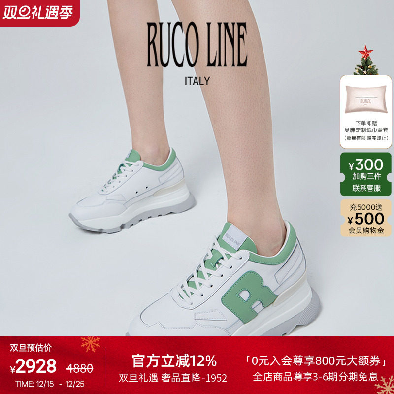 RUCOLINE休闲厚底7cm增高跑鞋女