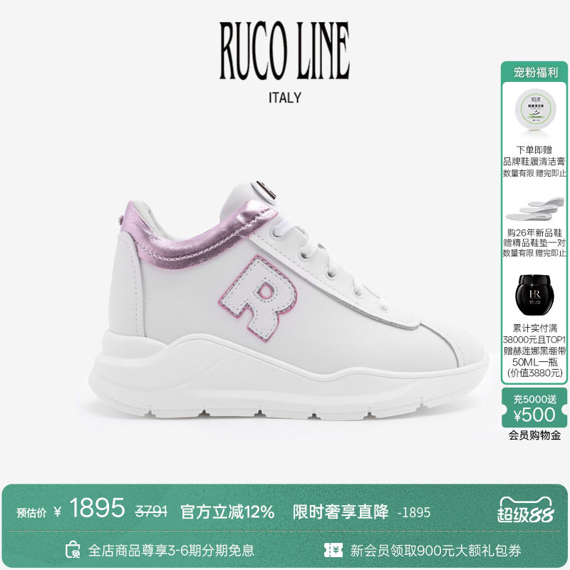 RUCO LINE如卡莱意大利真牛皮厚底休闲运动跑鞋女小白鞋5cm增高鞋