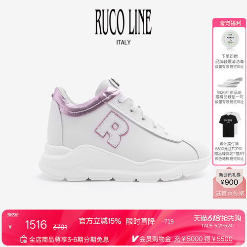 RUCOLINE舒适厚底增高休闲女鞋