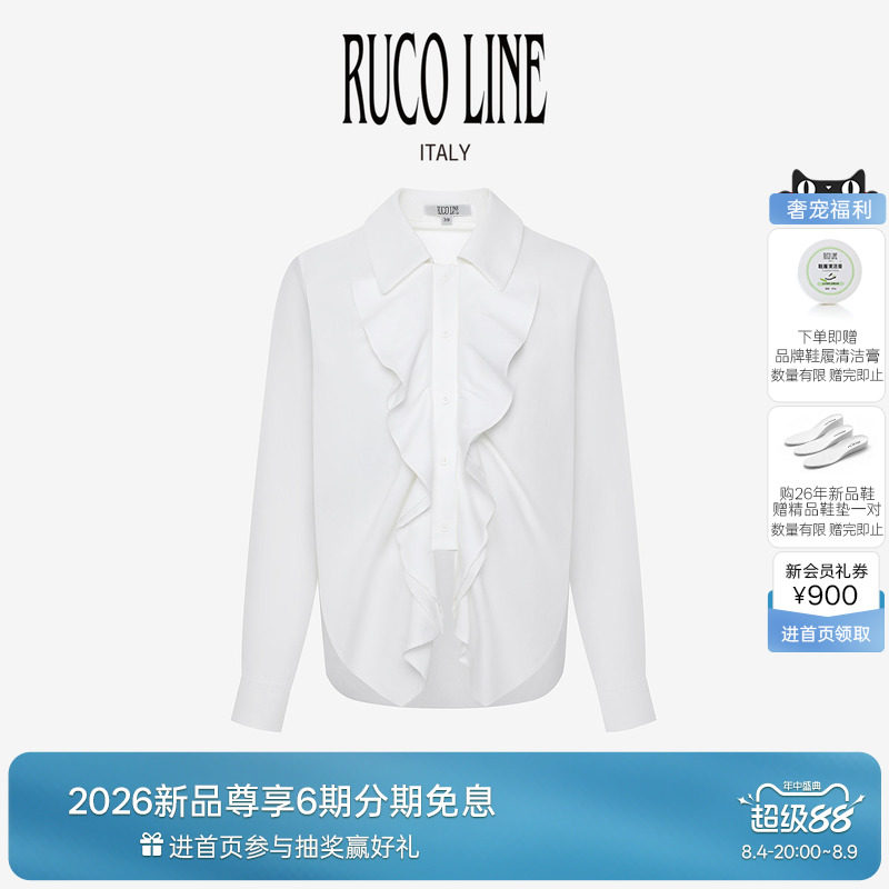 RucoLine白色荷叶边长袖衬衫女