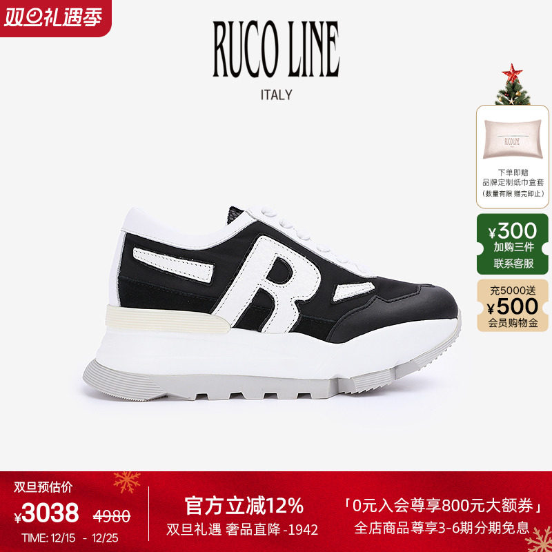 RUCOLINE舒适厚底增高跑鞋