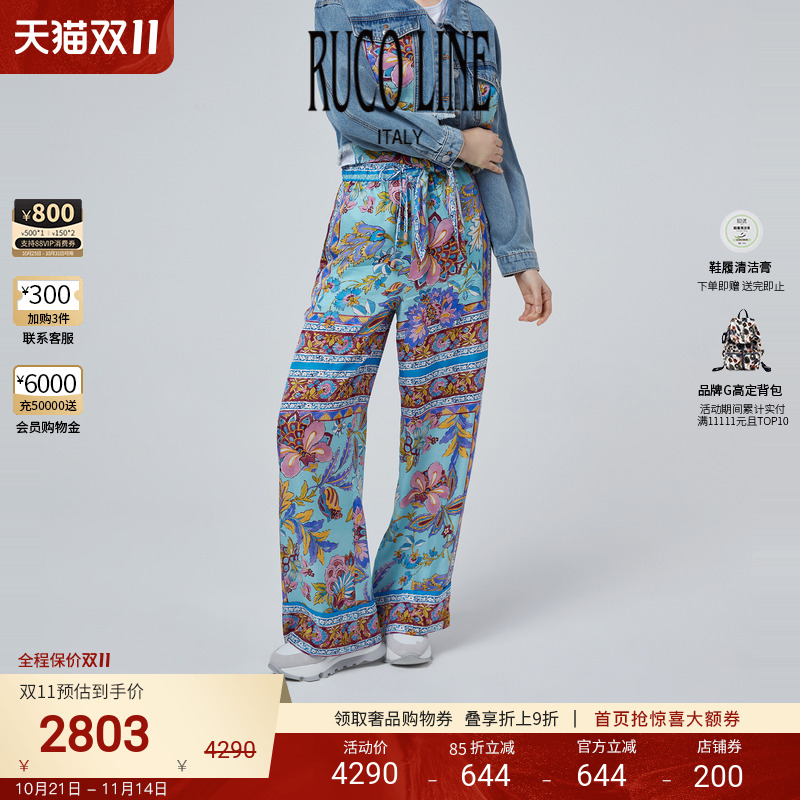 RUCOLINE高腰系带直筒裤