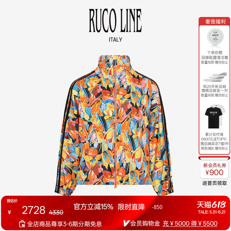 【印花】Ruco Line如卡莱新款花卉印花女士立领宽松外套