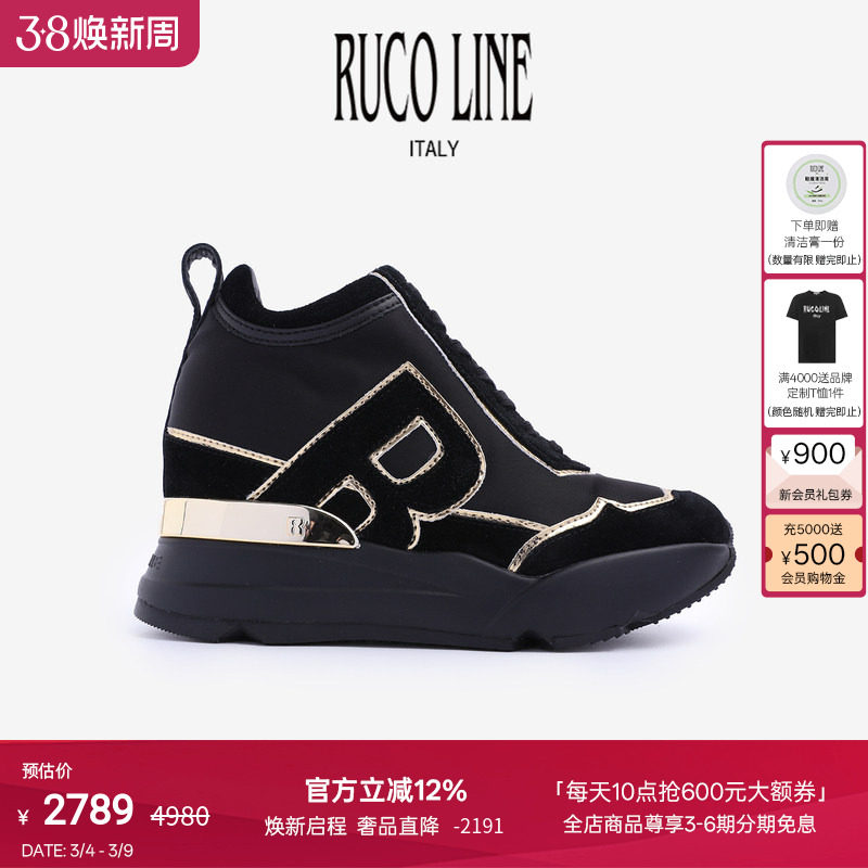 【天猫独家】Ruco Line如卡莱意大利运动跑鞋女厚底鞋9cm内增高鞋